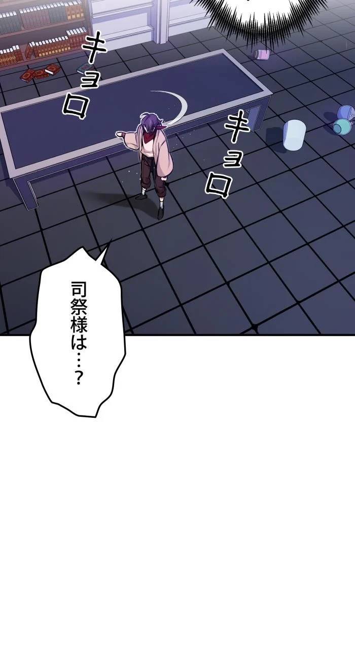 ページ 4 — 第26話