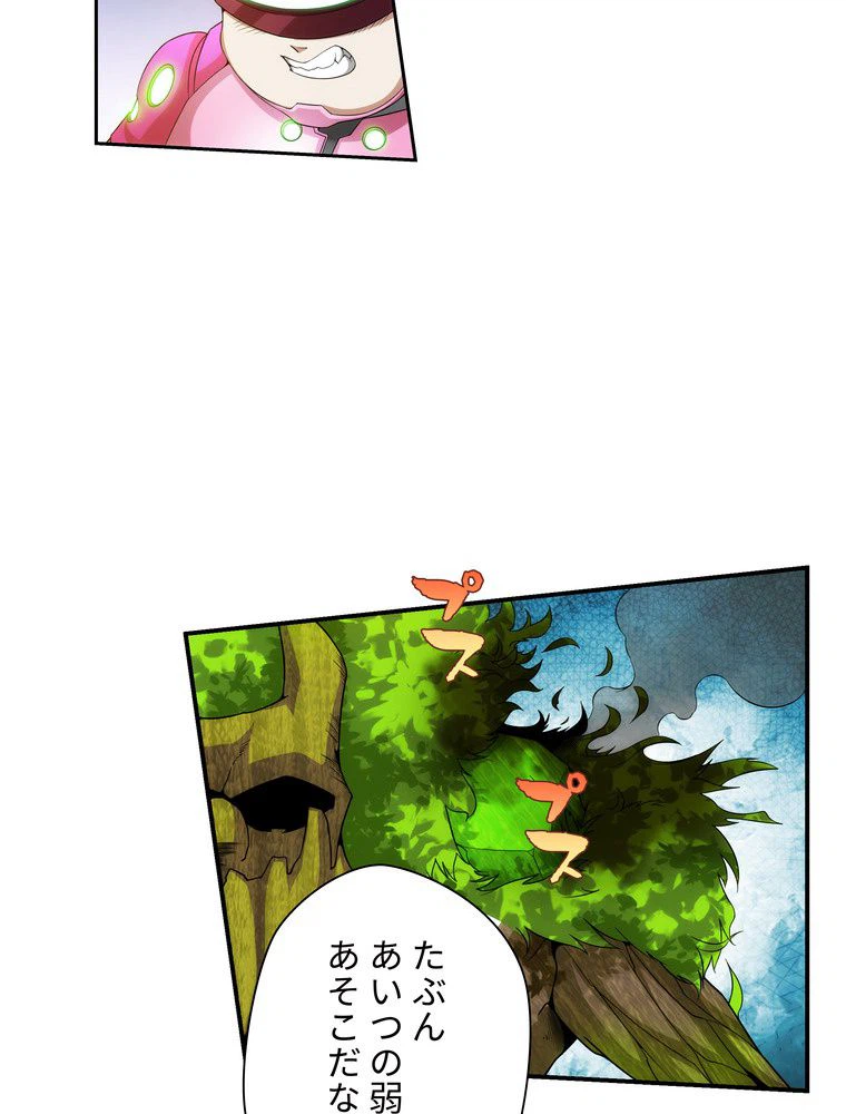 ページ 4 — 第22話