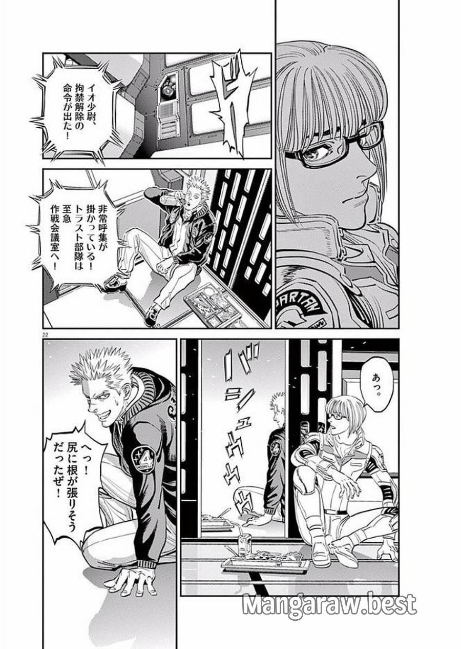 ページ 22 — 第88話