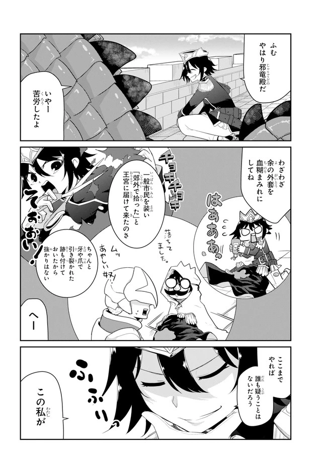 ページ 18 — 第18.1話