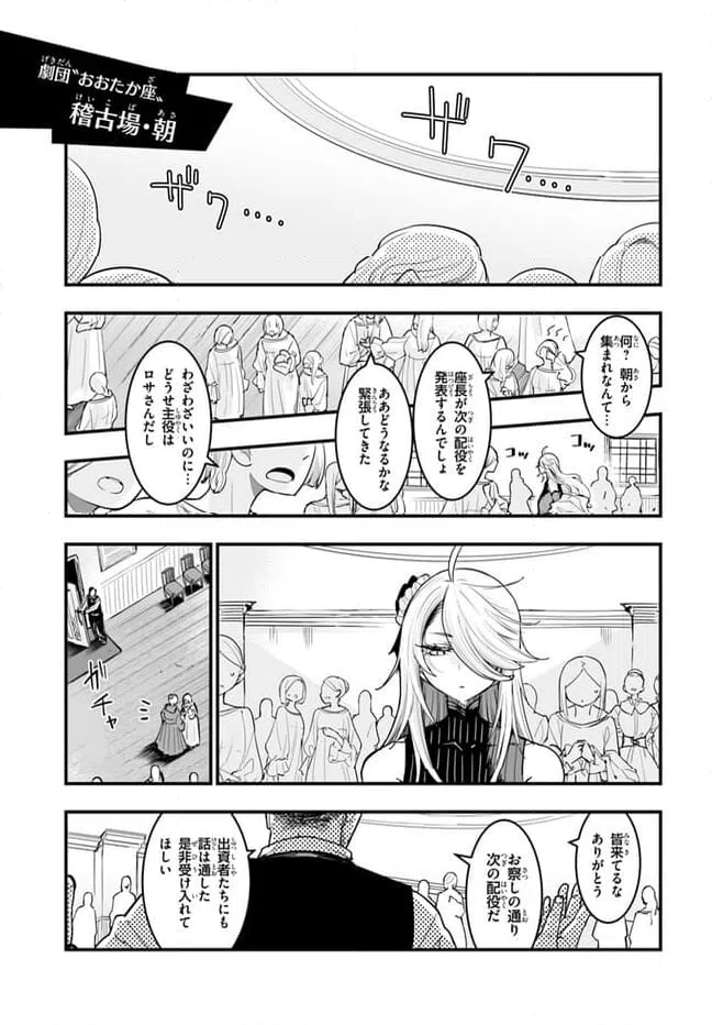 ページ 25 — 第4話