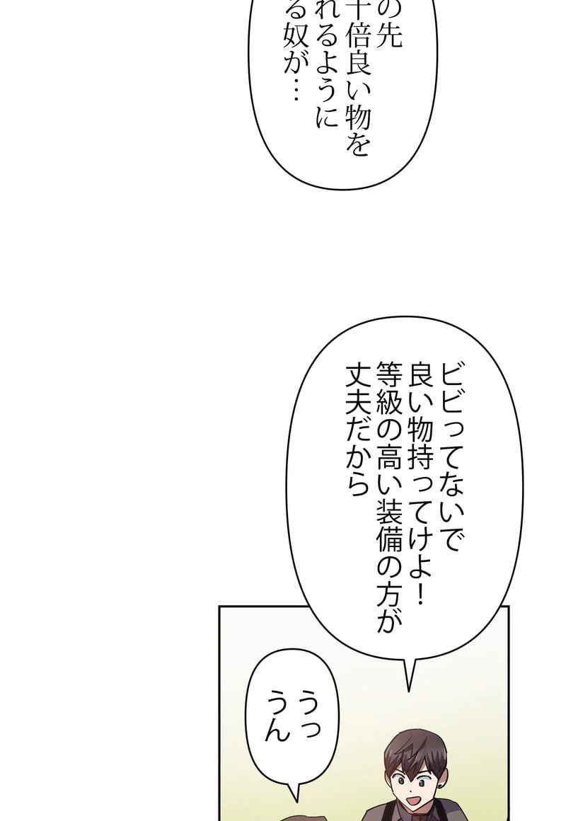 ページ 15 — 第23話