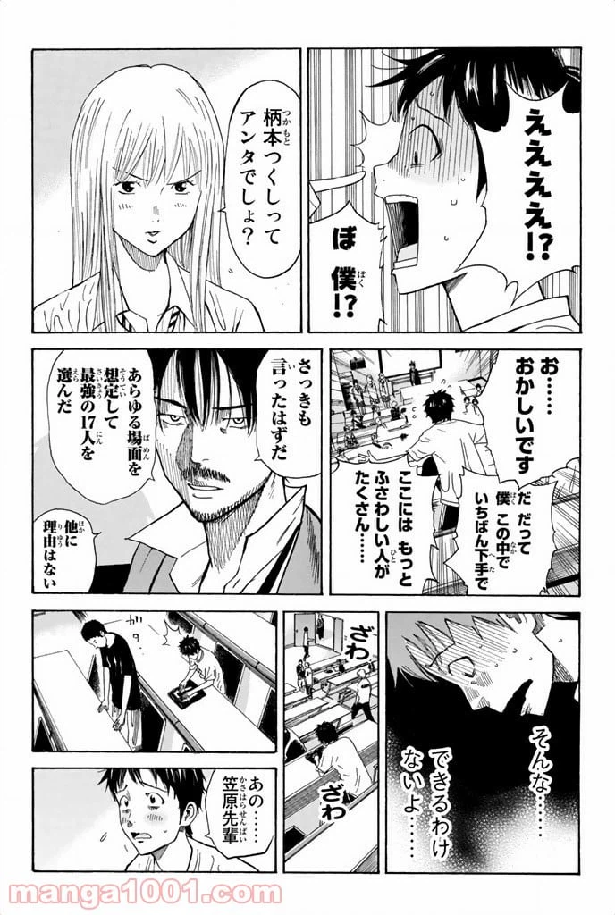 ページ 14 — 第12話