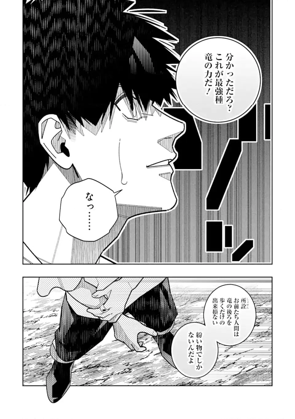 ページ 14 — 第34話