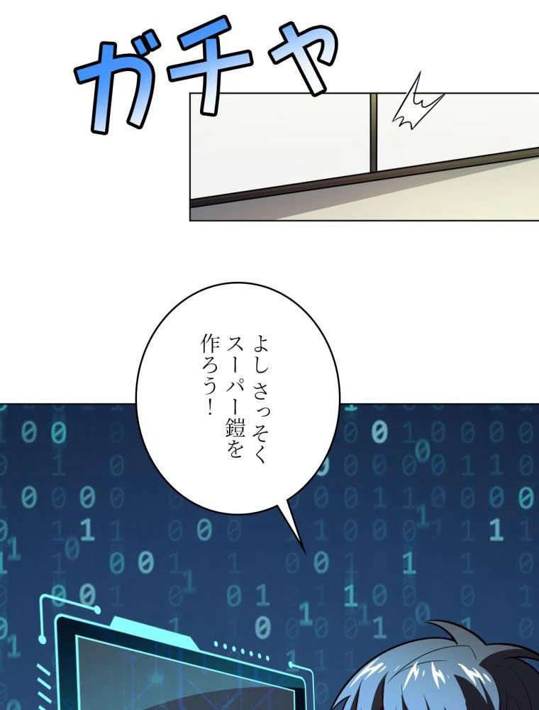 ページ 19 — 第104話
