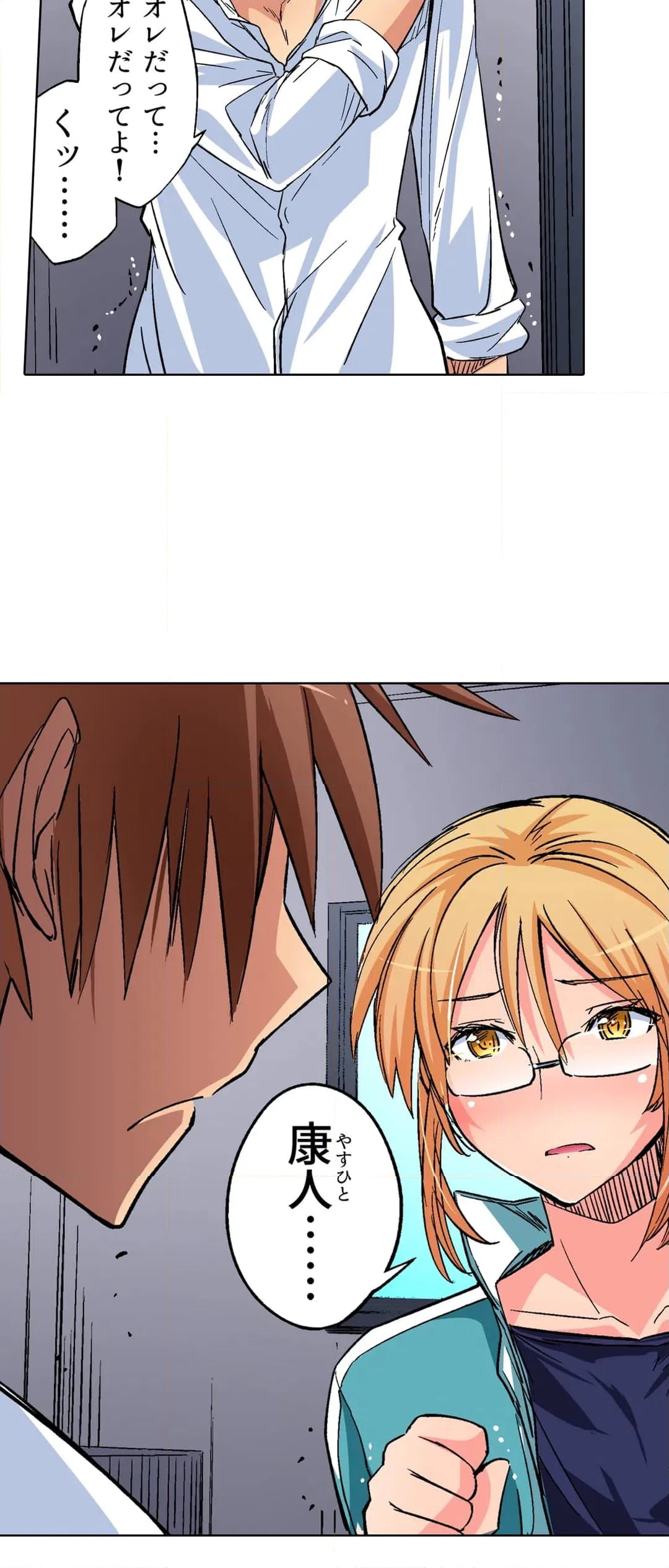 ページ 24 — 第11話
