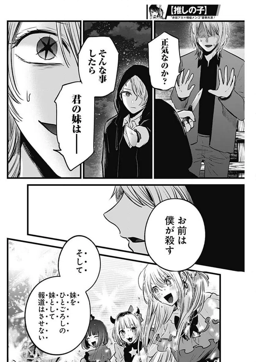 ページ 14 — 第161話