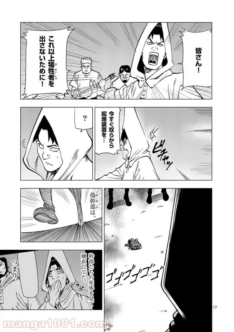 ページ 15 — 第14話