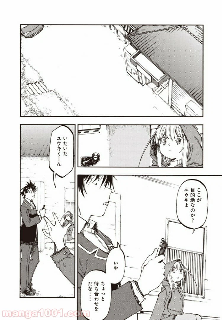 ページ 6 — 第48話