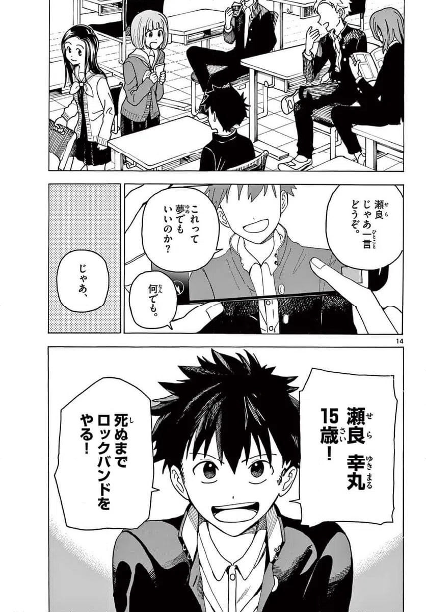 ページ 15 — 第1話
