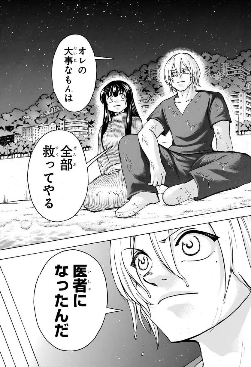 ページ 17 — 第176話