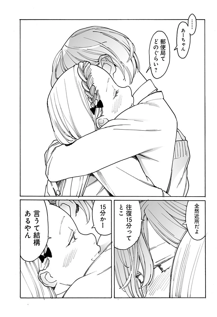 ページ 5 — 第260話