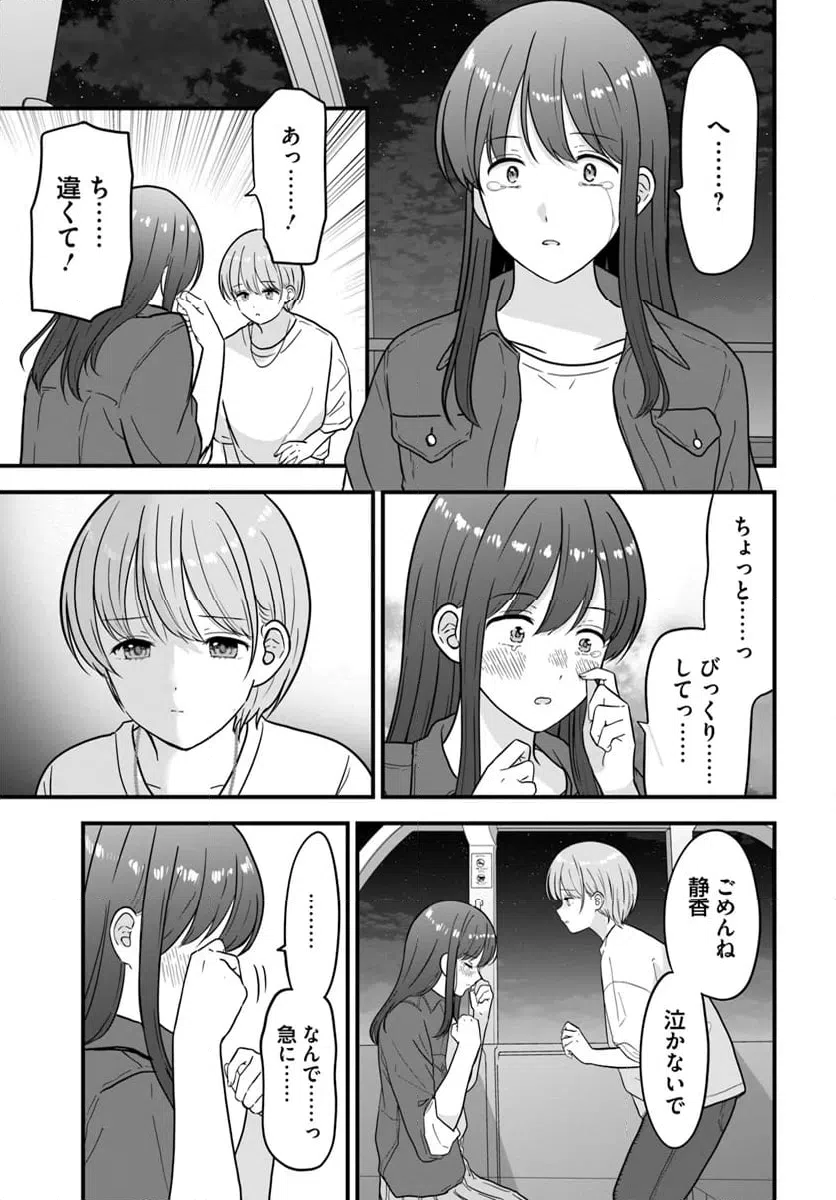 ページ 7 — 第11話