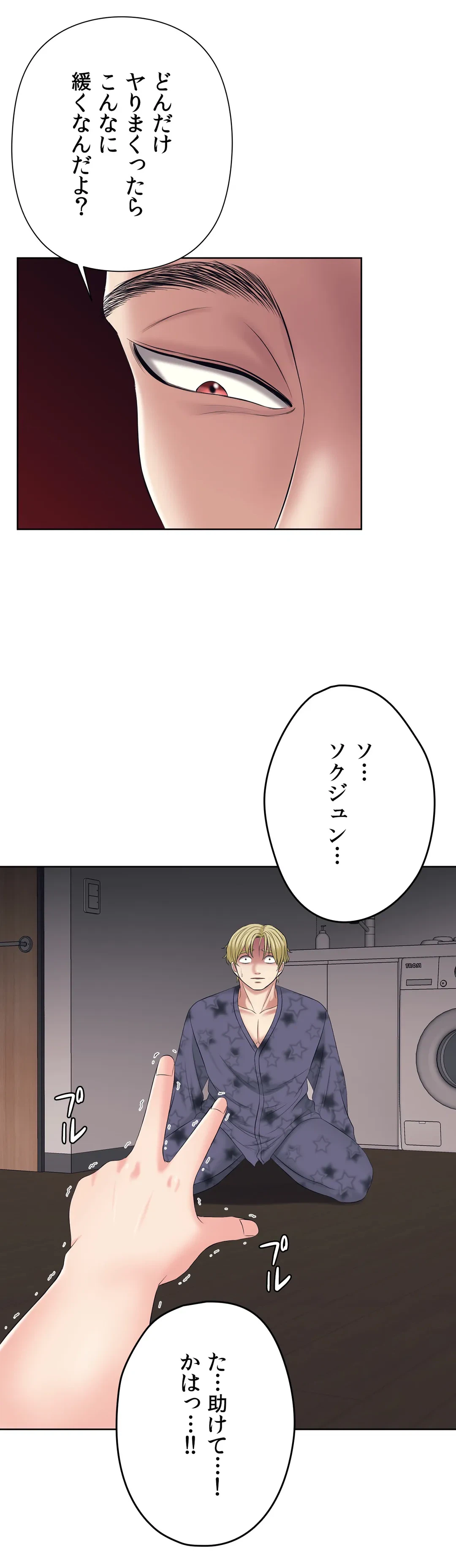 ページ 7 — 第29話