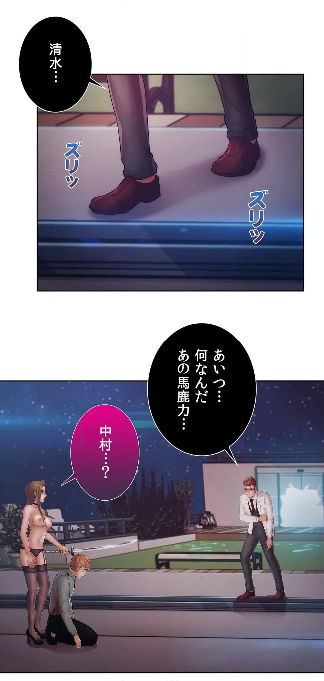 ページ 25 — 第43話