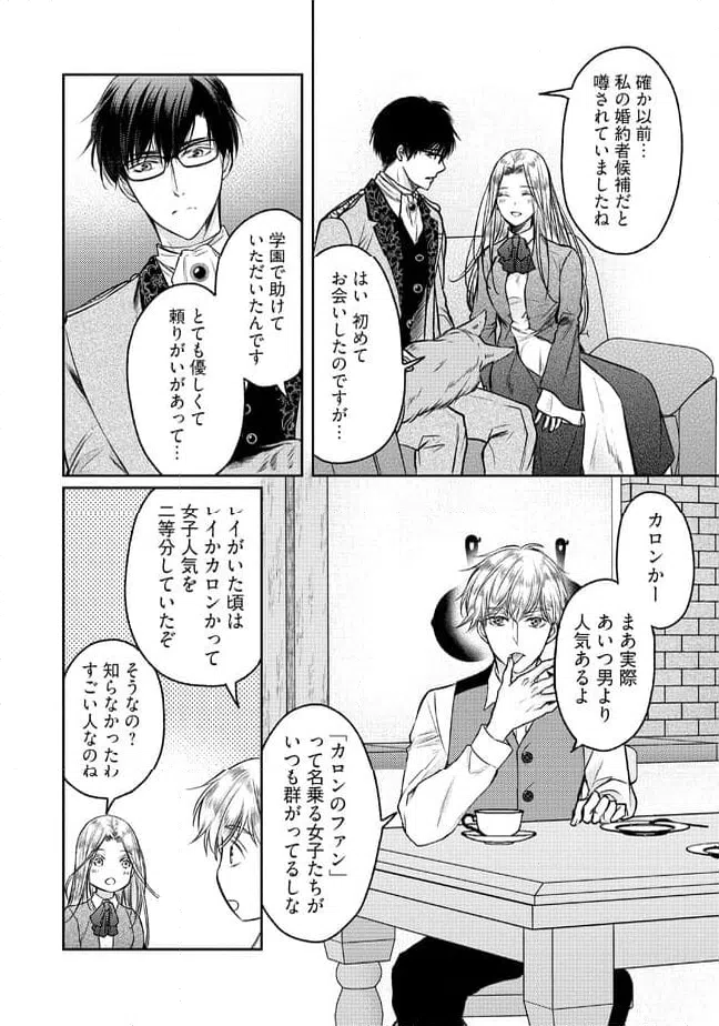ページ 9 — 第8.2話
