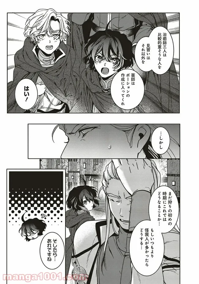 ページ 8 — 第7.2話