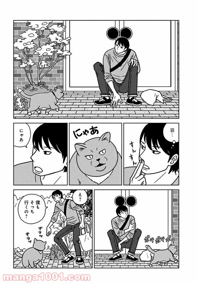 ページ 23 — 第1話