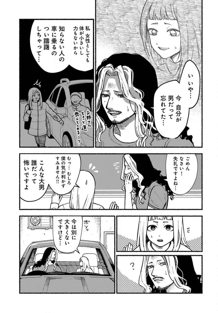 ページ 7 — 第2.1話