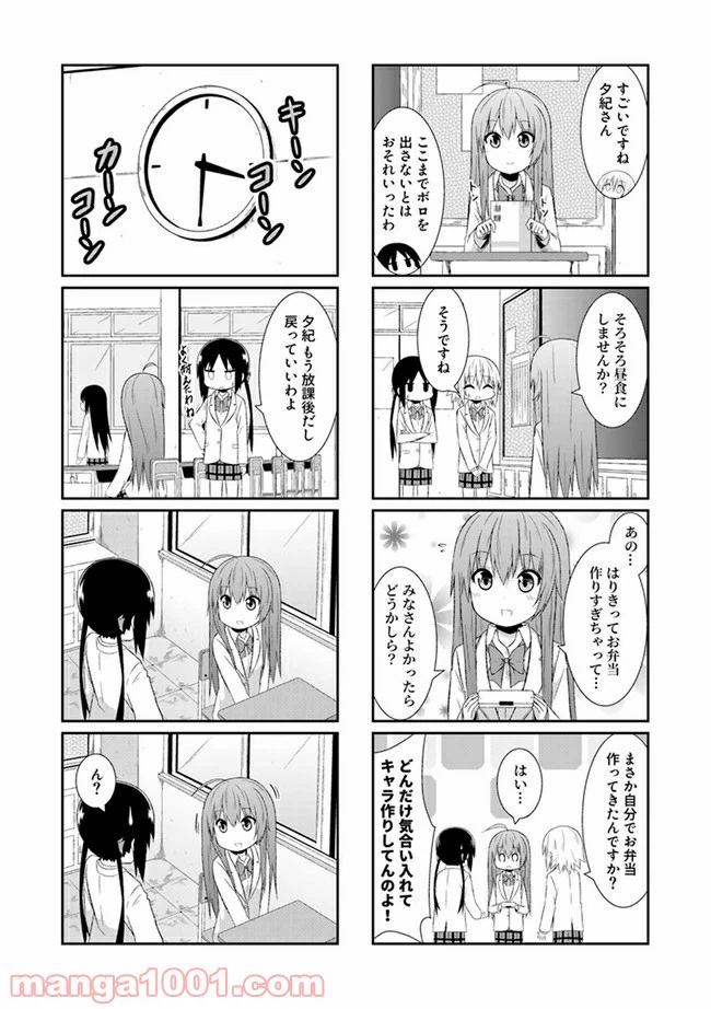 ページ 7 — 第19話