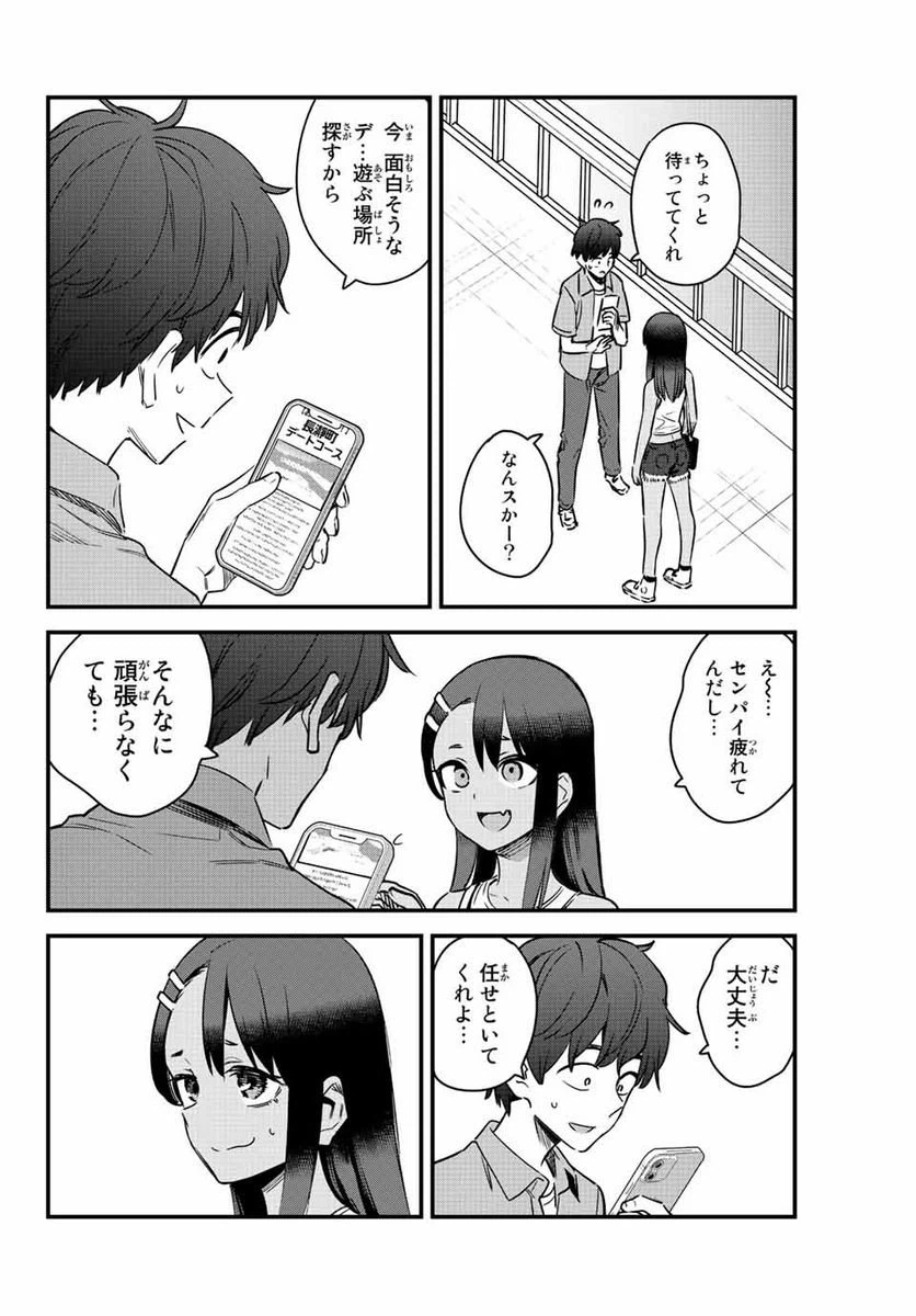 ページ 10 — 第127話