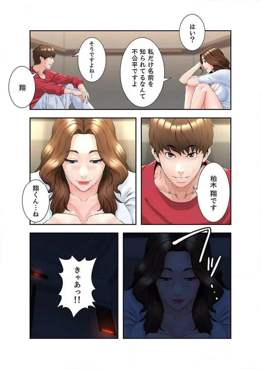 ページ 34 — 第1話
