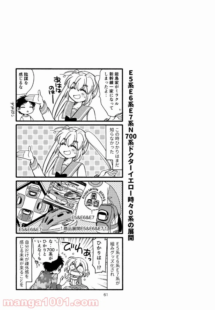 ページ 7 — 第44話