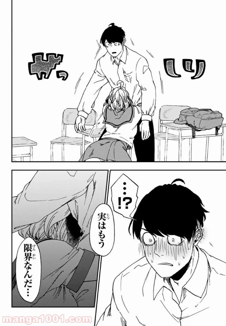ページ 19 — 第1話