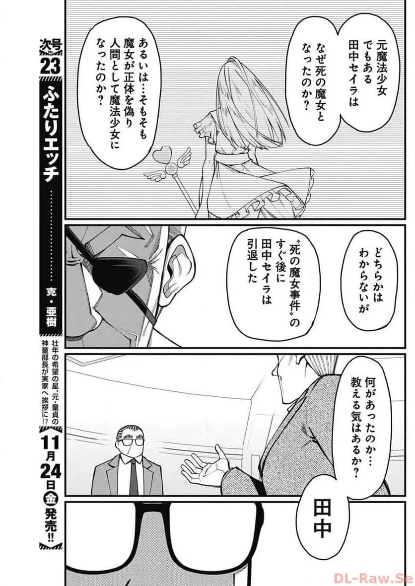ページ 3 — 第47話