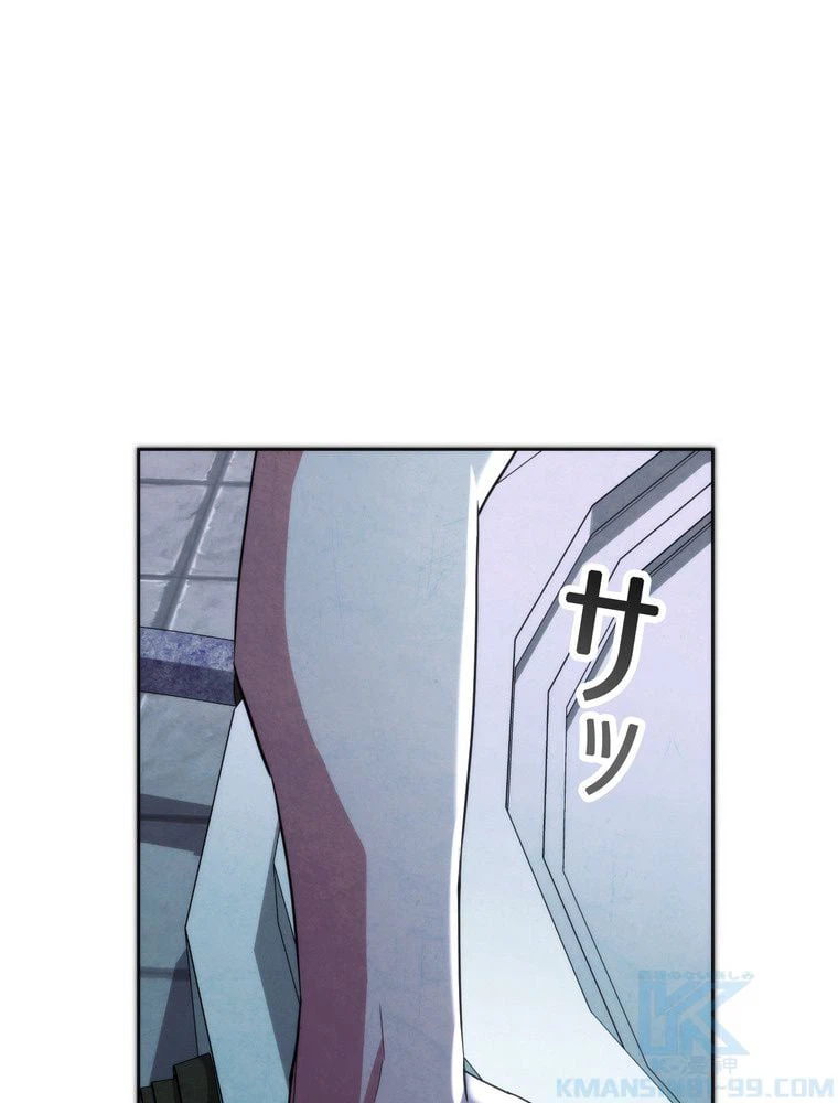 ページ 14 — 第100話