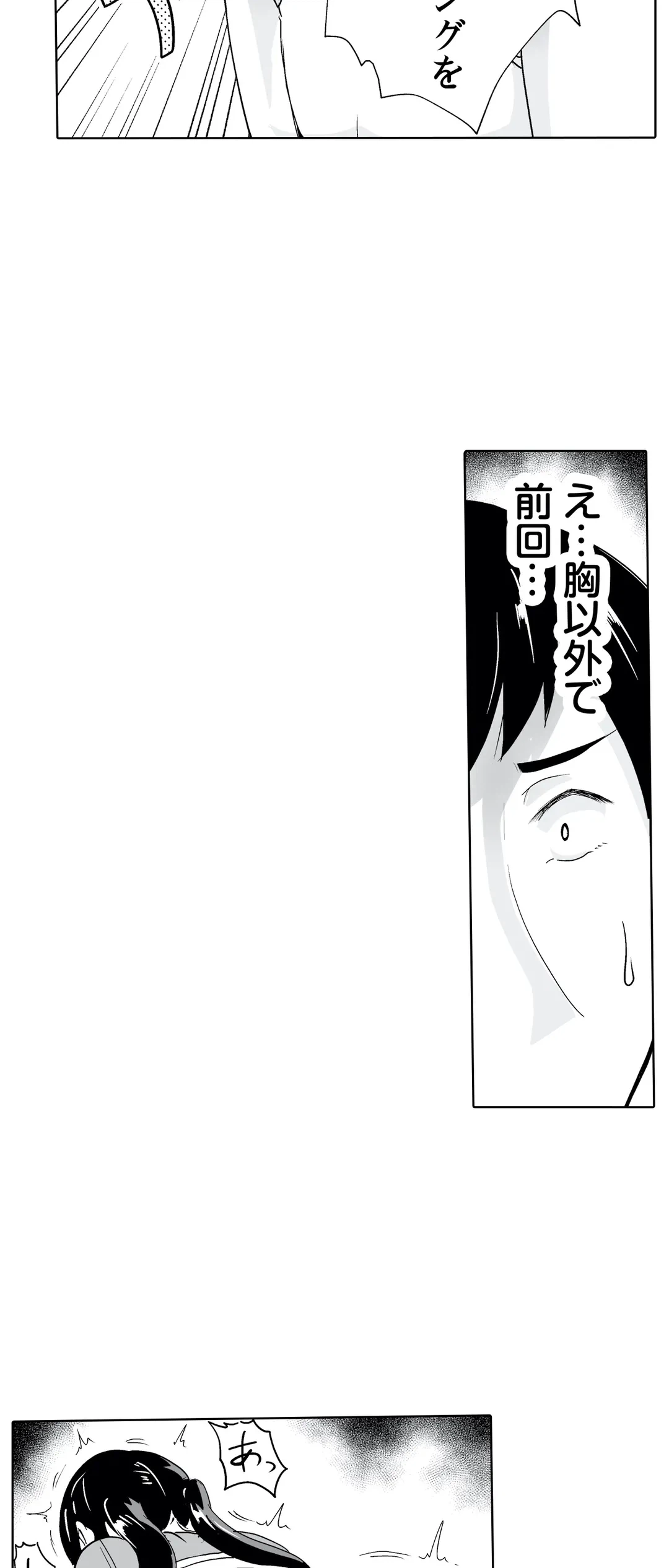 ページ 15 — 第18話