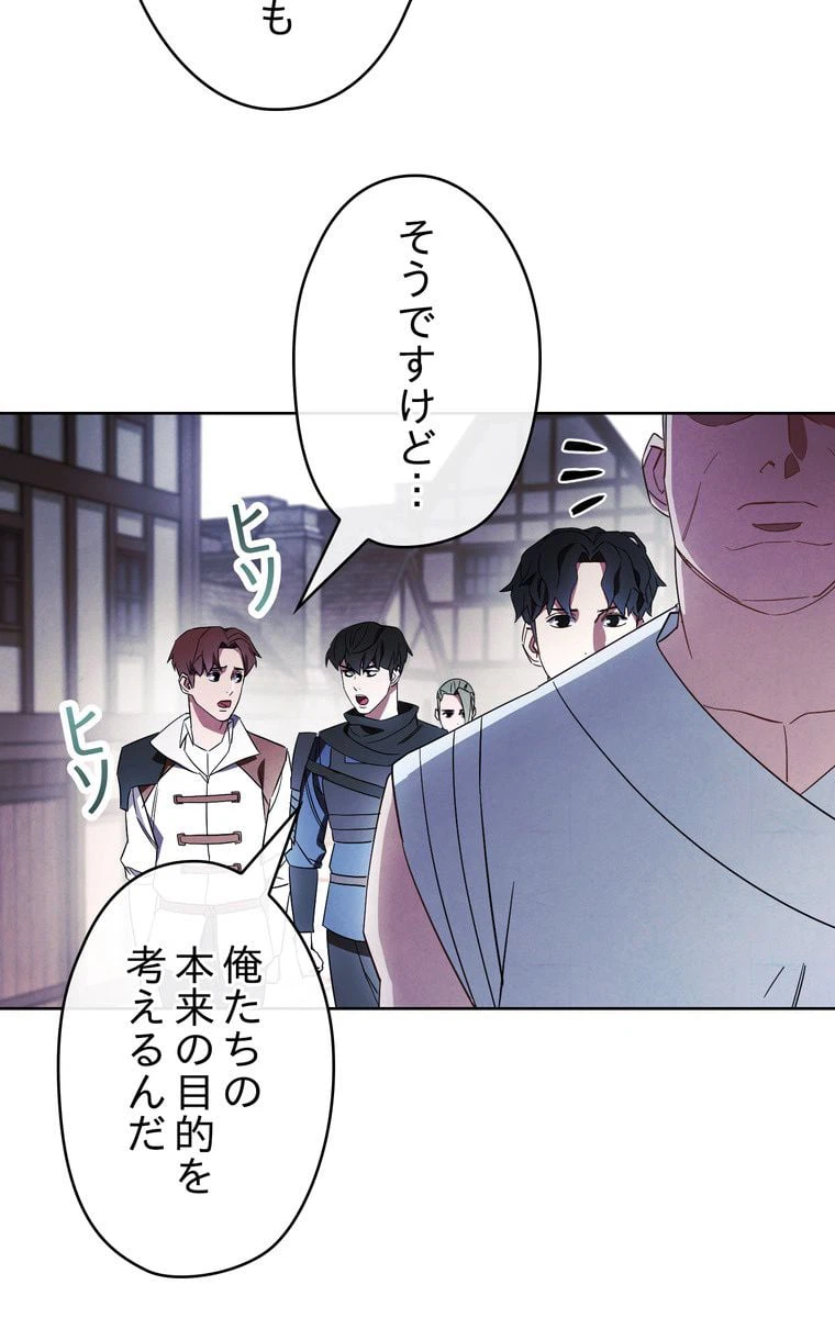 ページ 15 — 第42話