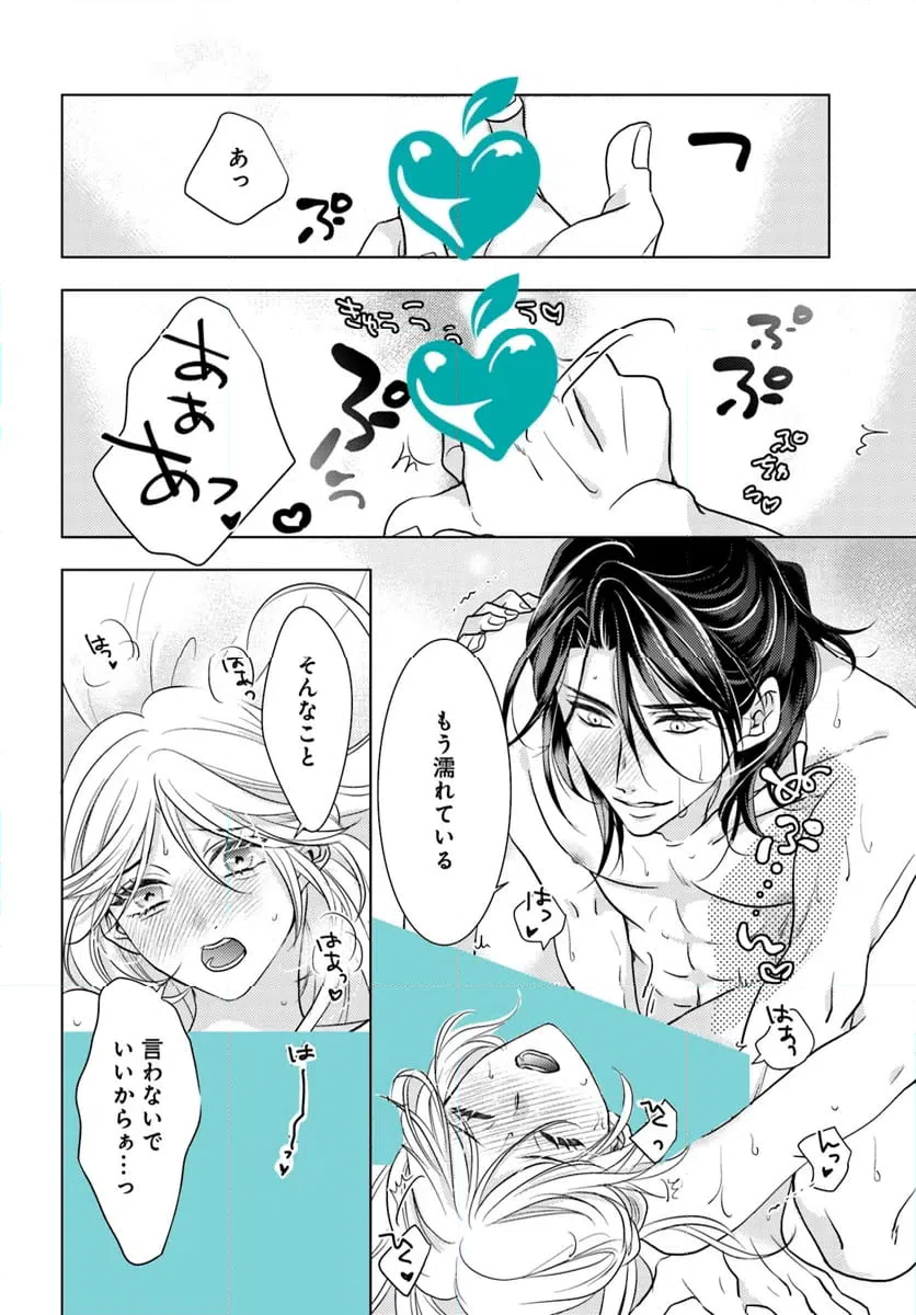 ページ 8 — 第11.2話