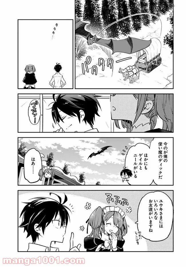 ページ 19 — 第15話