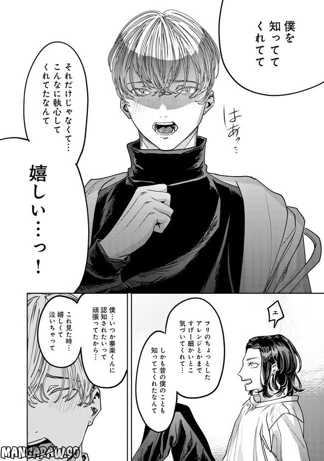 ページ 7 — 第3話