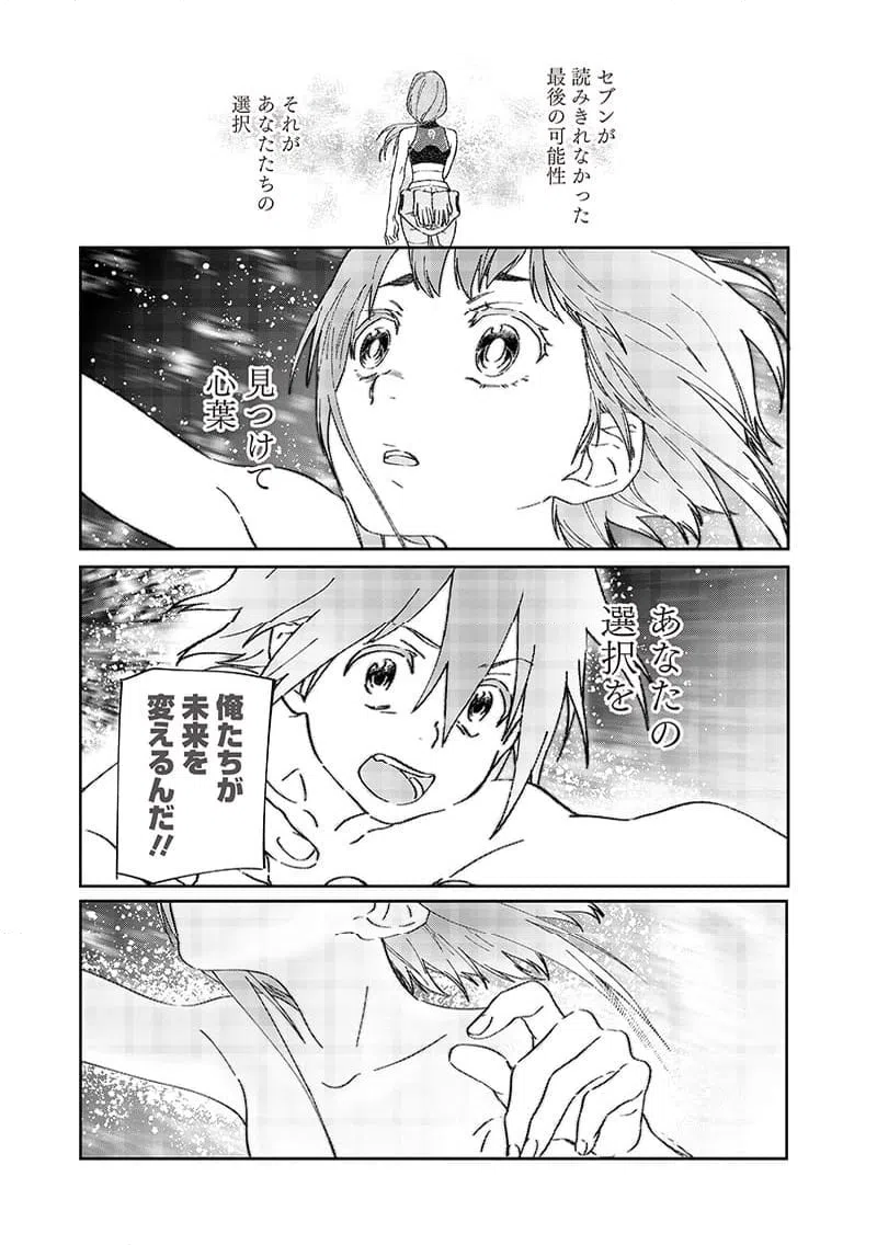 ページ 20 — 第27話