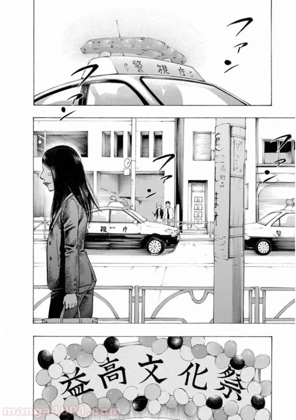ページ 14 — 第27話