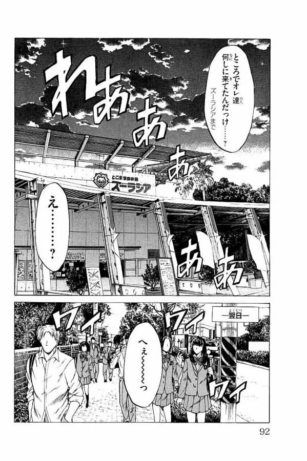 ページ 38 — 第25話