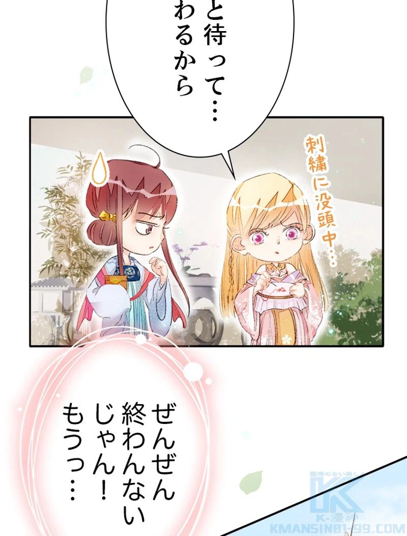 ページ 4 — 第41話