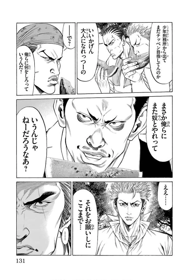 ページ 31 — 第58話