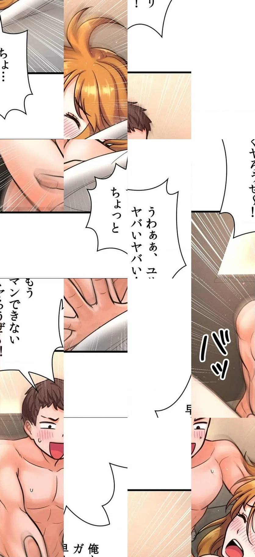 ページ 21 — 第13話