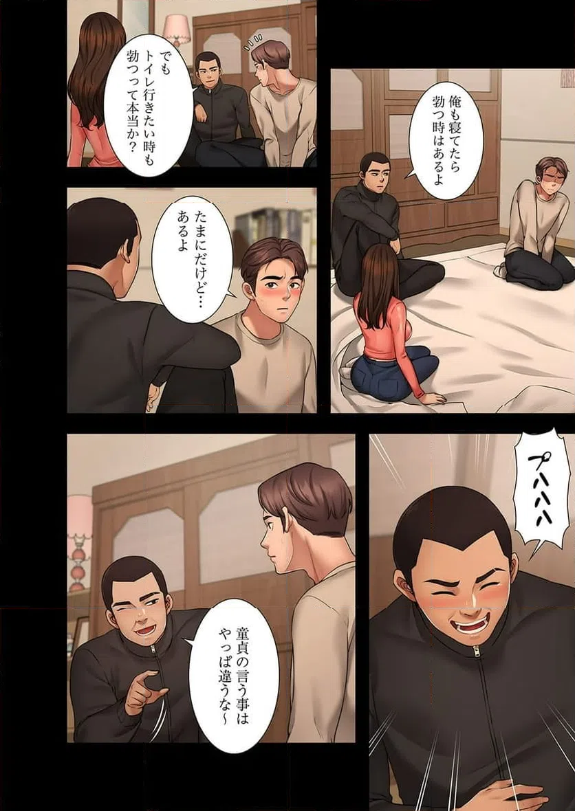 ページ 7 — 第4話