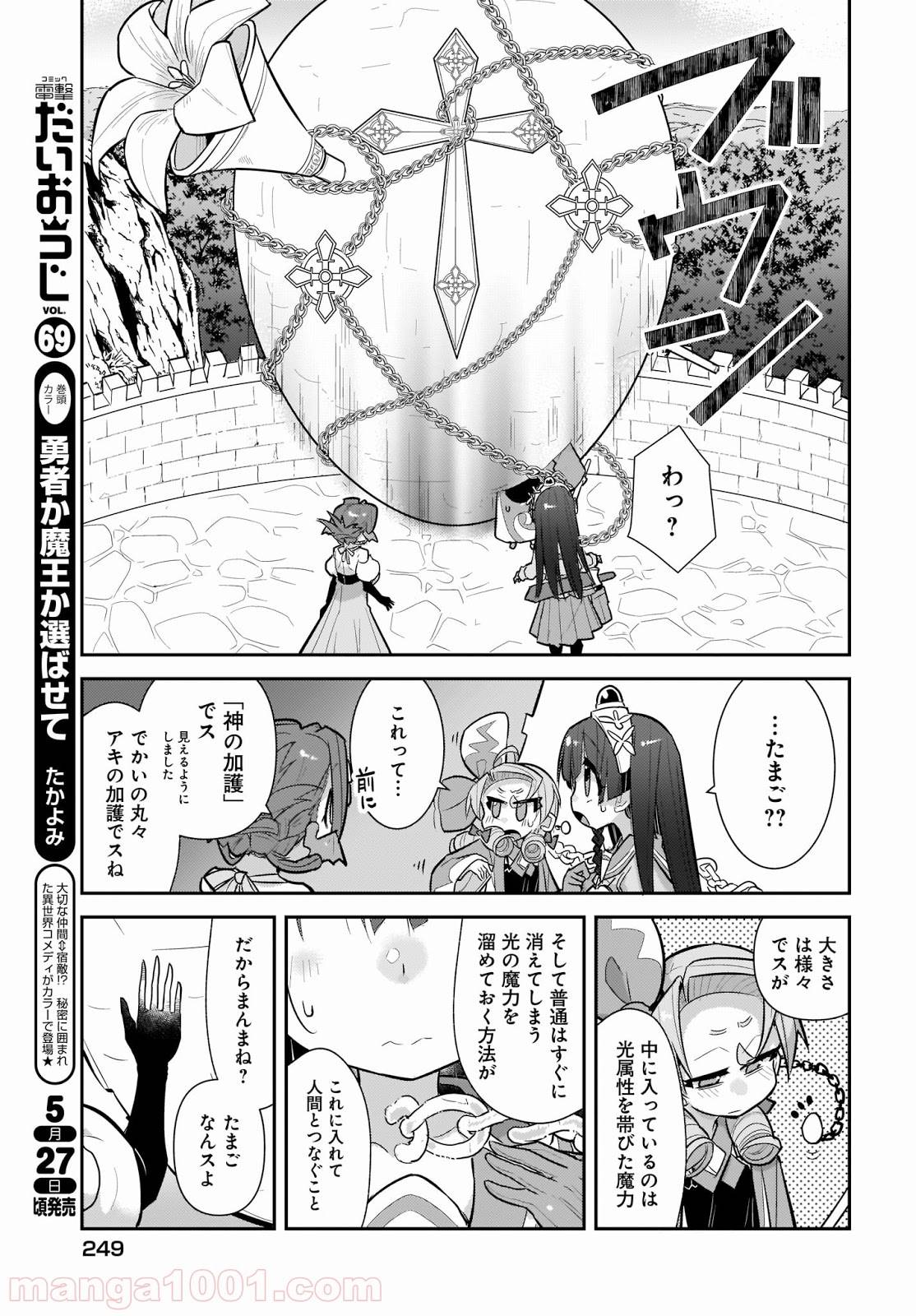 ページ 15 — 第26話