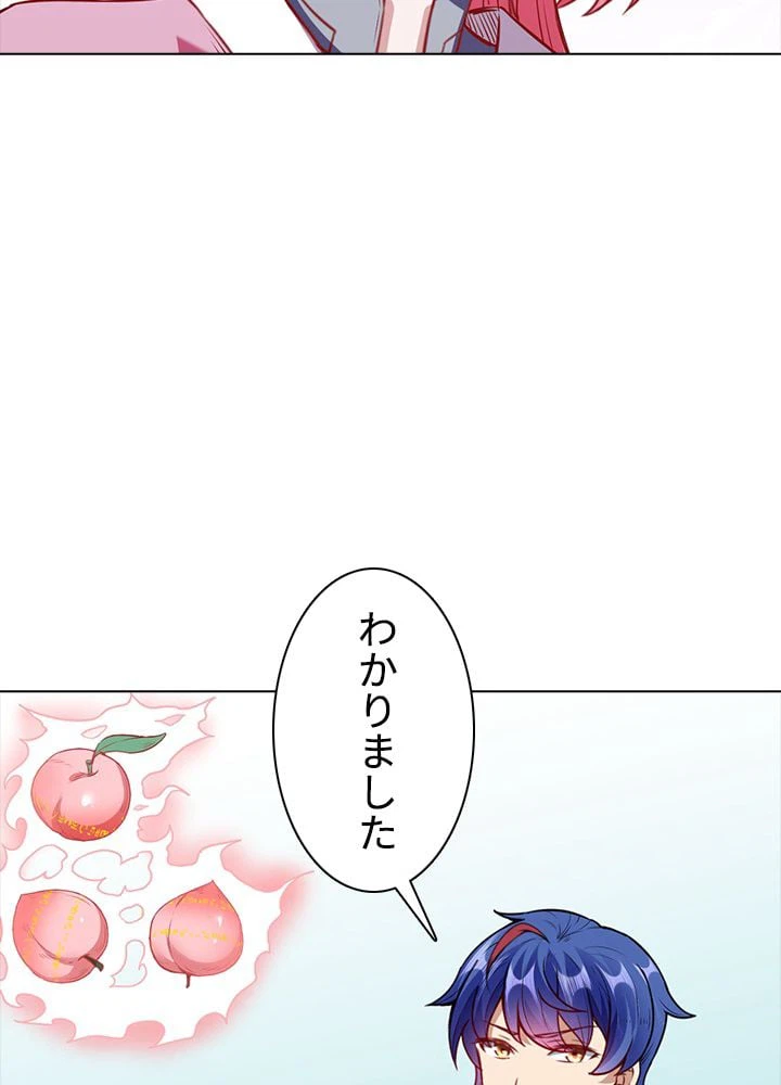 ページ 27 — 第148話