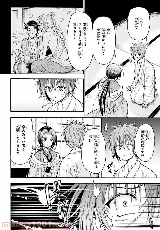 ページ 4 — 第3.1話