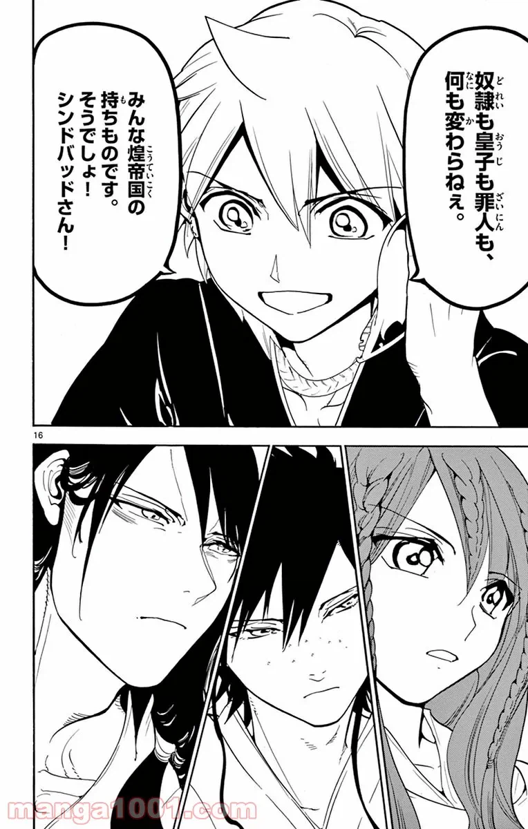 ページ 16 — 第294話