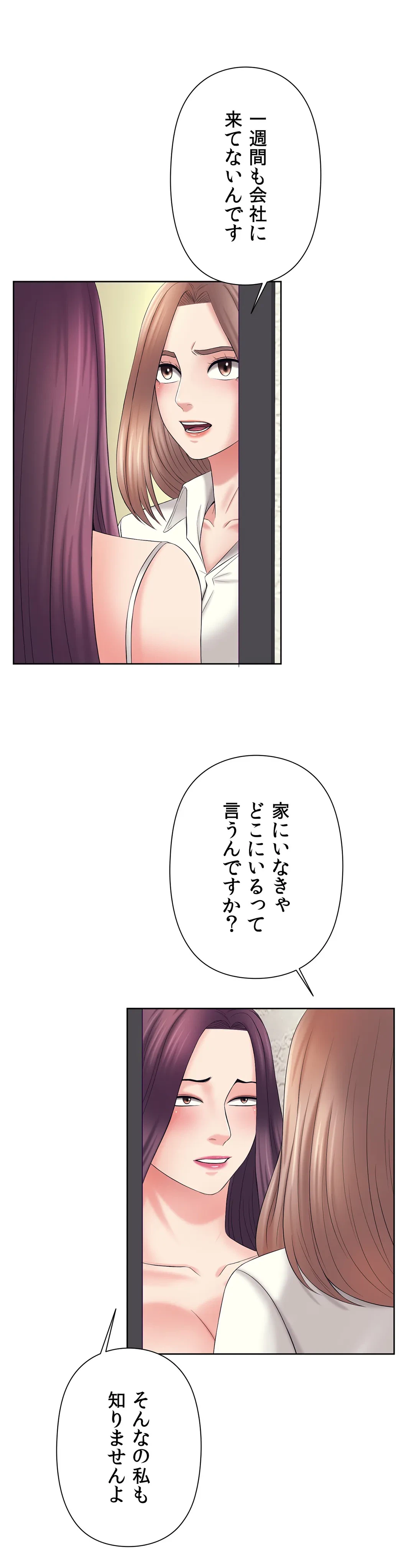 ページ 19 — 第31話