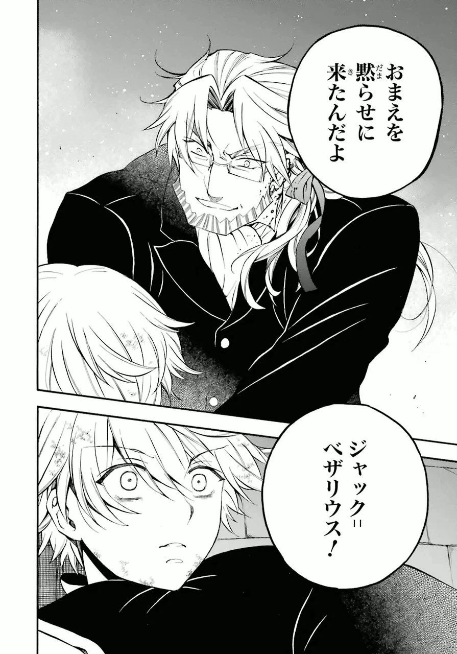 ページ 44 — 第81話