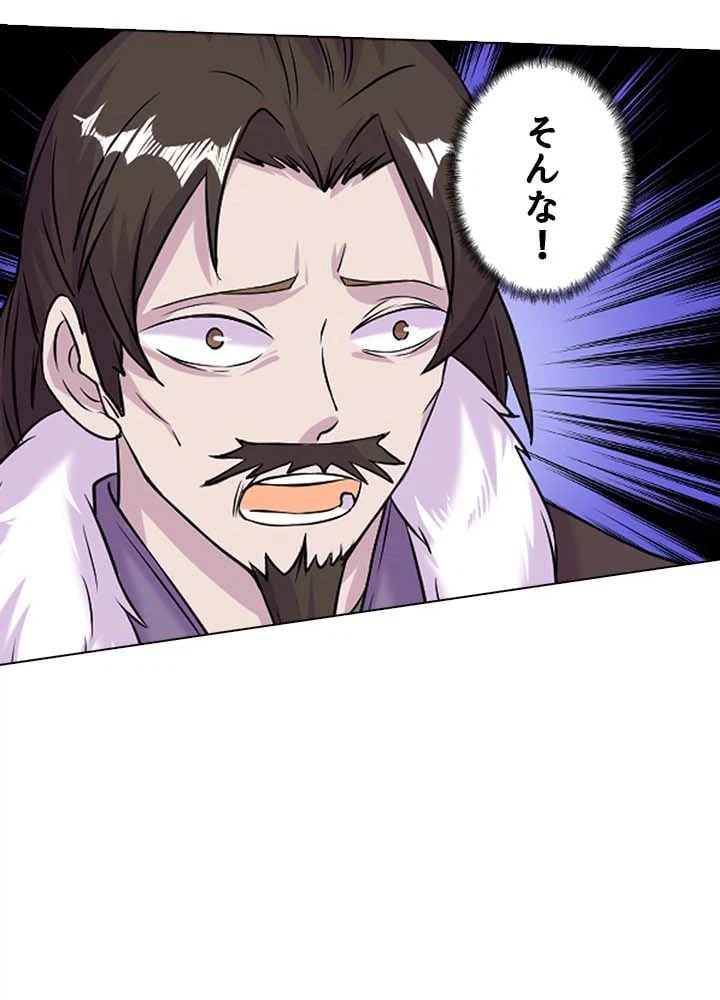 ページ 15 — 第18話