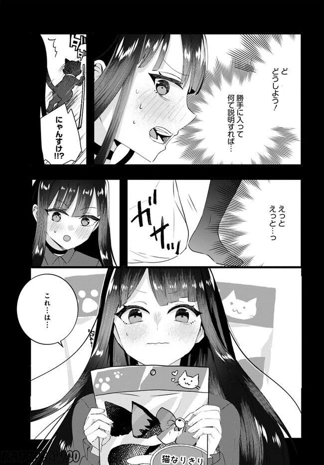 ページ 9 — 第10話